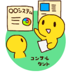 コンサルのアイコン