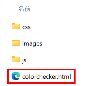 拡張子表示変更の画像