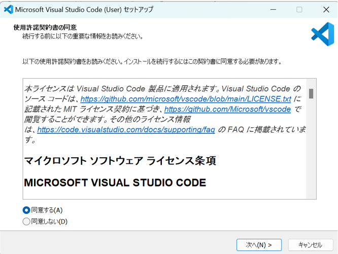 セットアップの画像