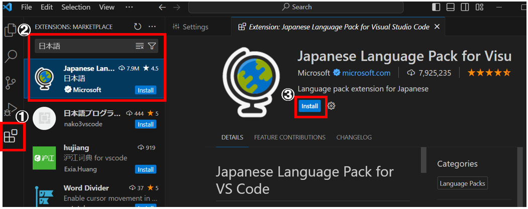 日本語変更の画像