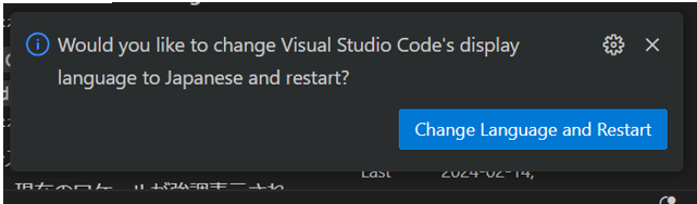 日本語更新の画像