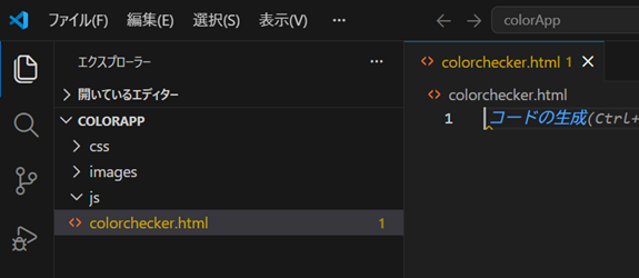 vs codeの開始画像