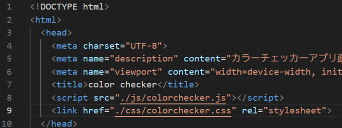 head内cssとjsの画像