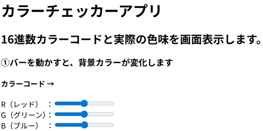 range画面画像
