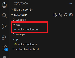 cssファイルの画像