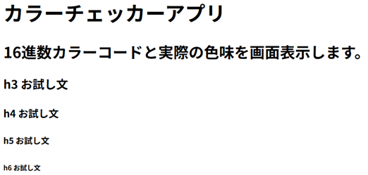 h1のウェブ画面画像