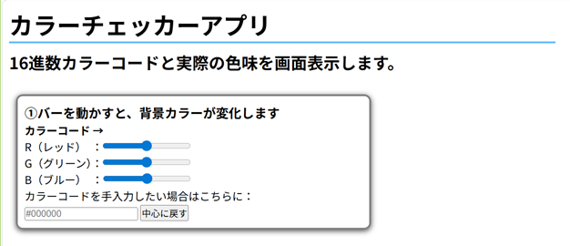 cssのカラーパレットデザイン画像