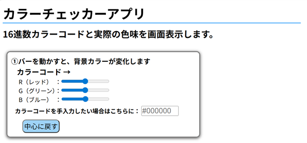 cssのカラーパレット詳細デザイン画像