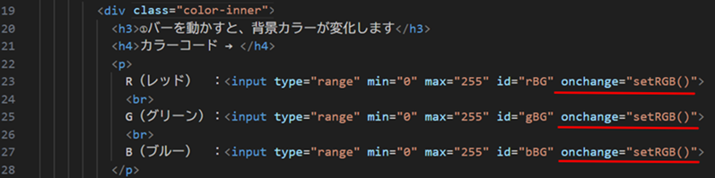 onchangeの画像