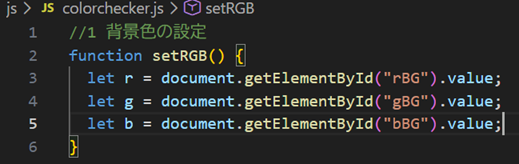 setRGBバー値取得の画像