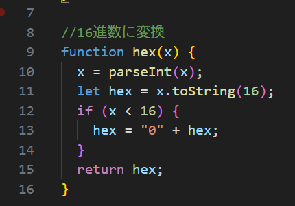 hexの画像