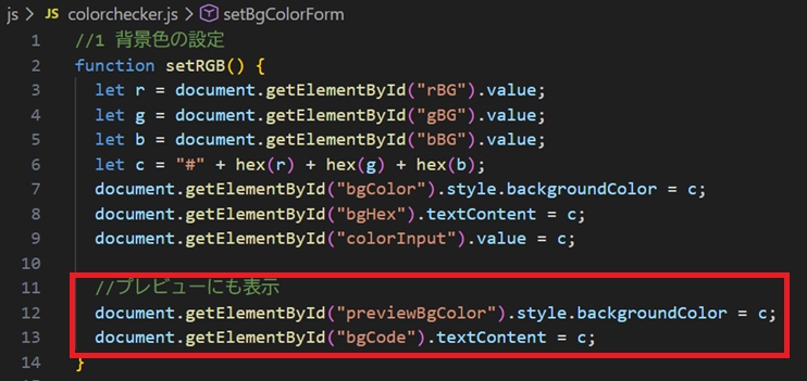 背景プレビューJavascriptの画像