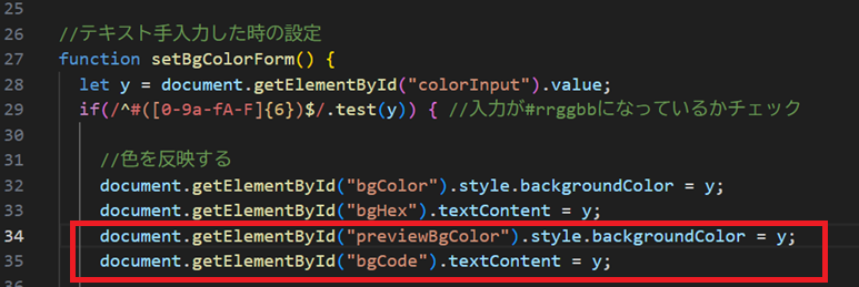 背景プレビューJavascriptその2の画像