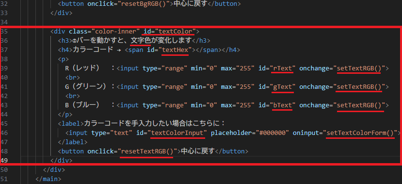 文字パーツHTMLの画像